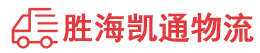 潮州到松桃苗族自治县物流公司